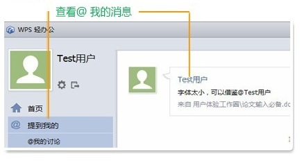 WPS2021 免费完整版