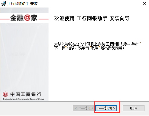 工商银行网上银行 title=