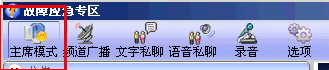 IS语音
