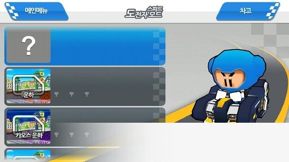 跑跑卡丁车单机版安卓版下载