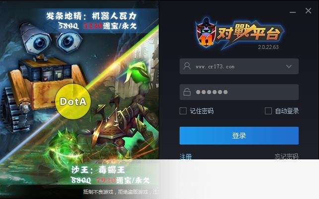 11对战平台