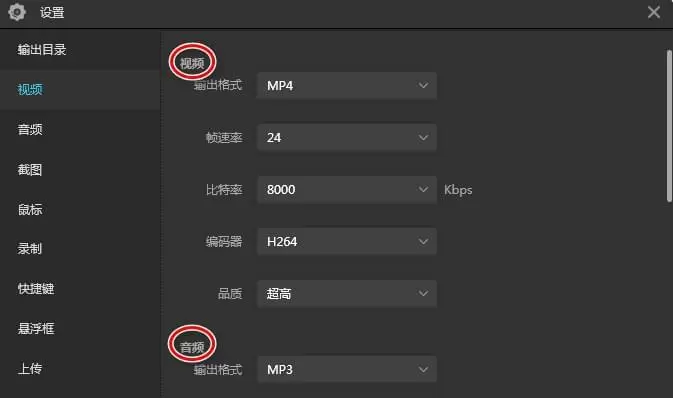 傲软录屏