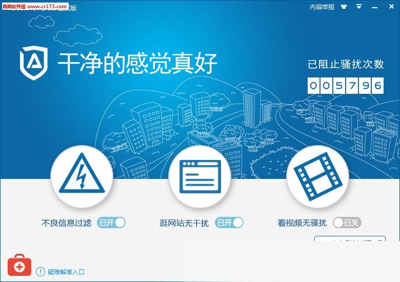 adsafe净网大师