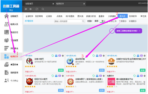 创客工具箱 title=