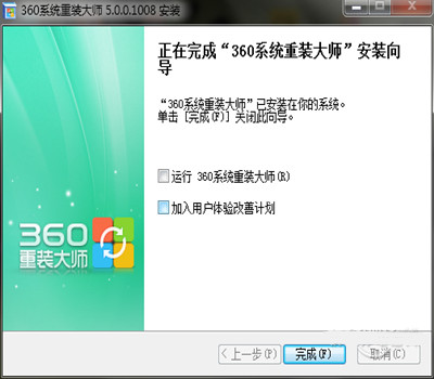360系统重装大师 360系统重装大师