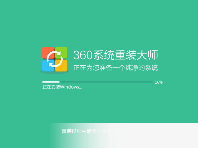 360系统重装大师 360系统重装大师