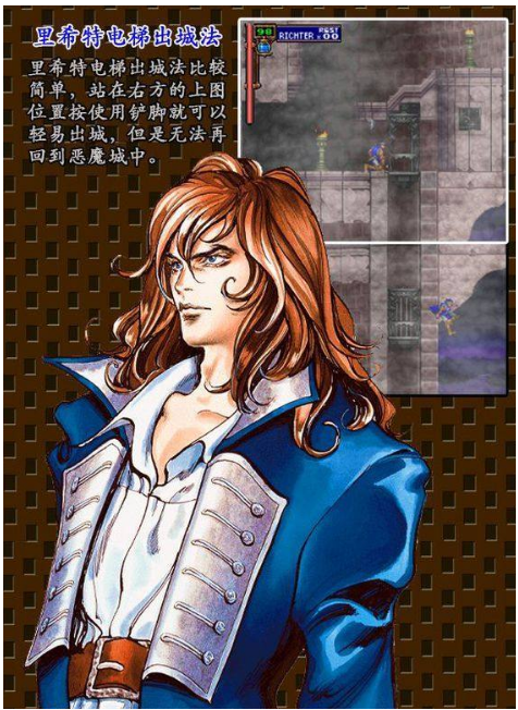 恶魔城月下夜想曲 title=
