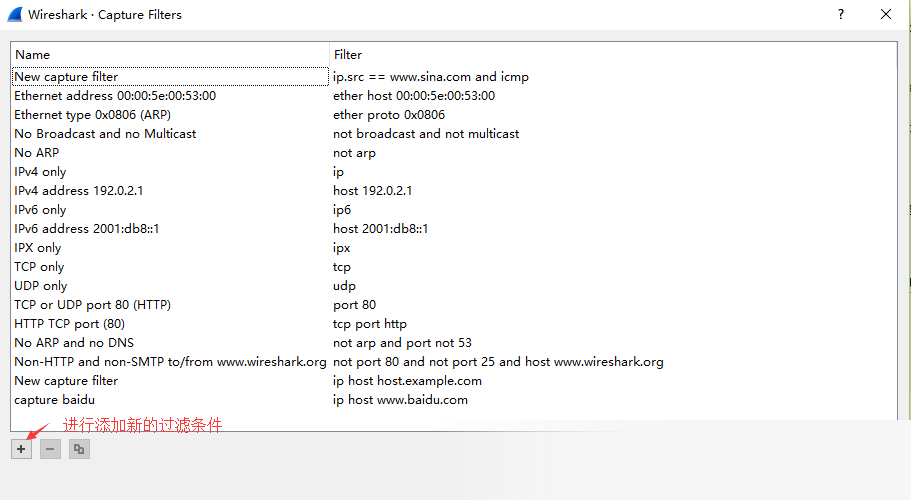 Wireshark(网络抓包工具)