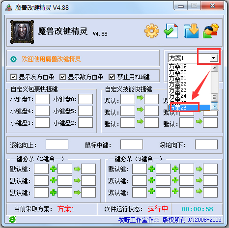 dota改键精灵(魔兽改键精灵) title=