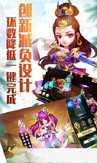 新西游单机版手游下载