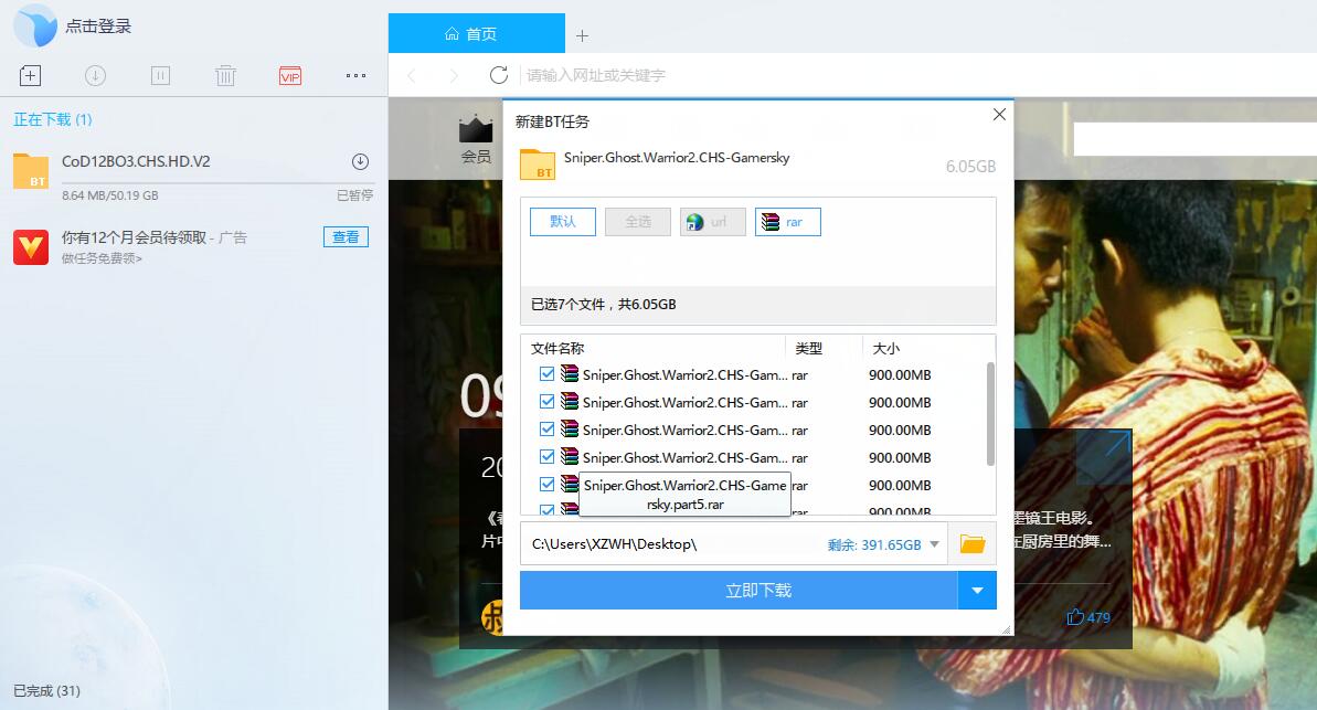 狙击手幽灵战士2 title=