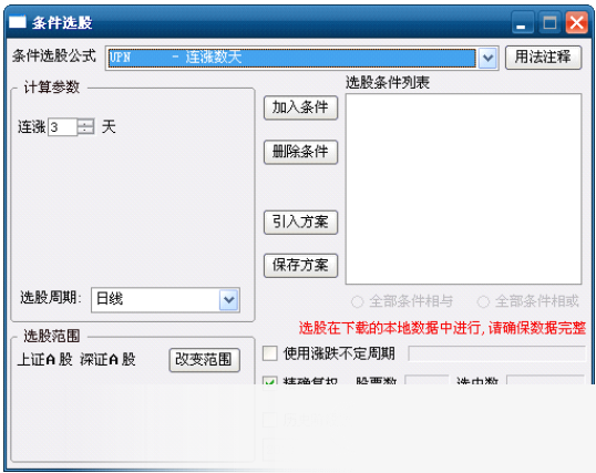 中原证券网上交易集成版