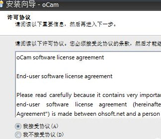 oCam屏幕录像工具中文版