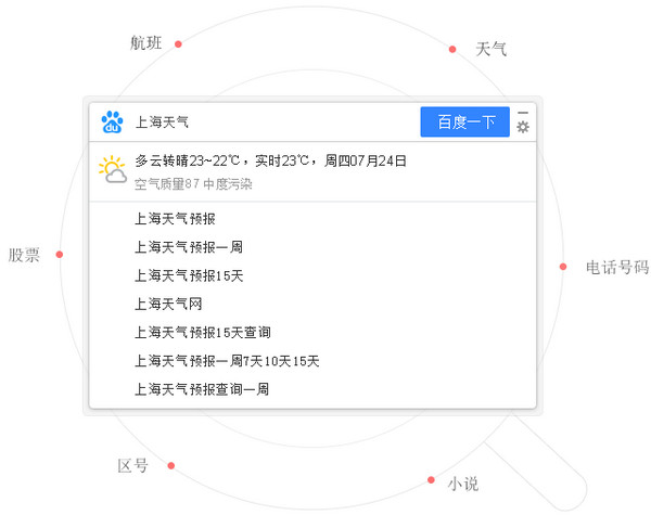 百度一下 title=