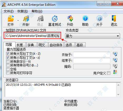 ARCHPR