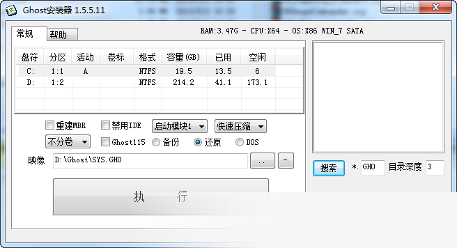 Ghost安装器(ghost硬盘安装器)