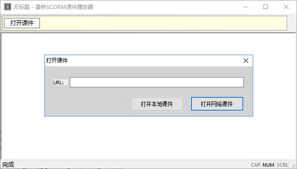 景桥播放器