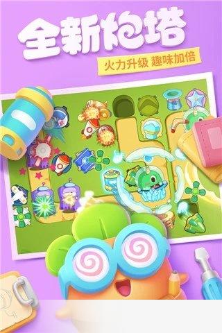 保卫萝卜深海版