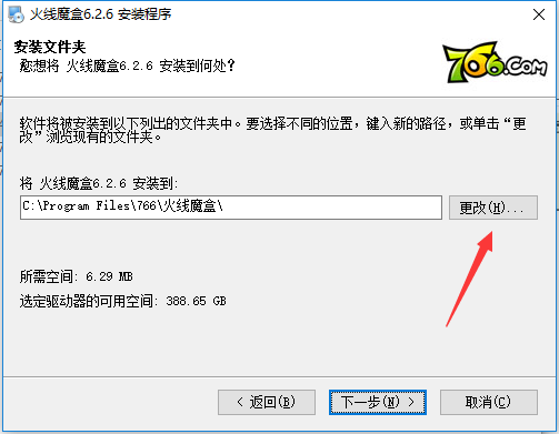 火线魔盒 title=