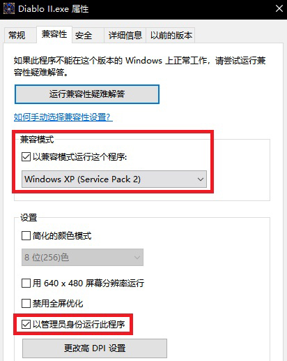 暗黑破坏神2毁灭之王 title=