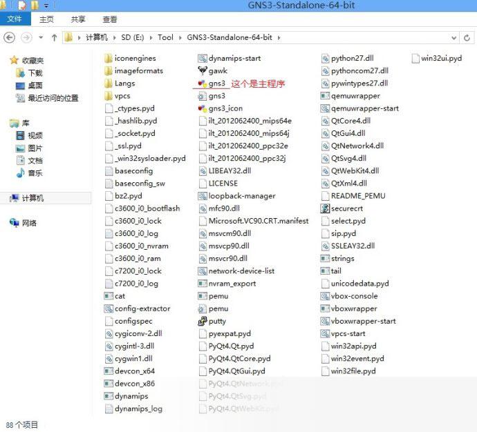 思科模拟器GNS3