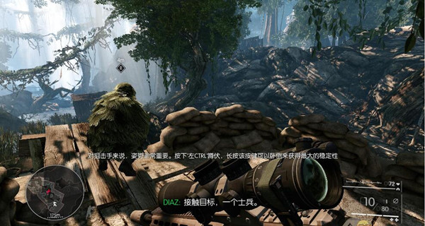 狙击手幽灵战士2 title=