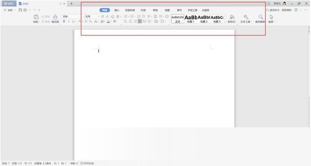 WPS2021 免费完整版