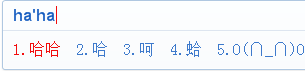 2345王牌输入法
