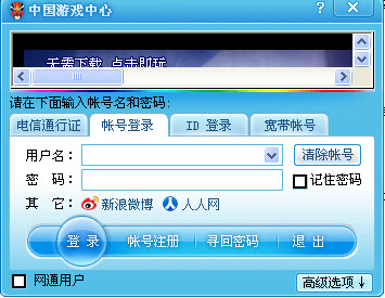 中国游戏中心大厅2015
