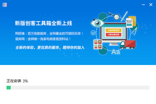 创客工具箱 title=