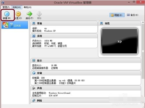 virtualbox 虚拟机