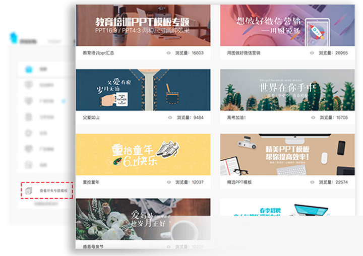 创客贴电脑版