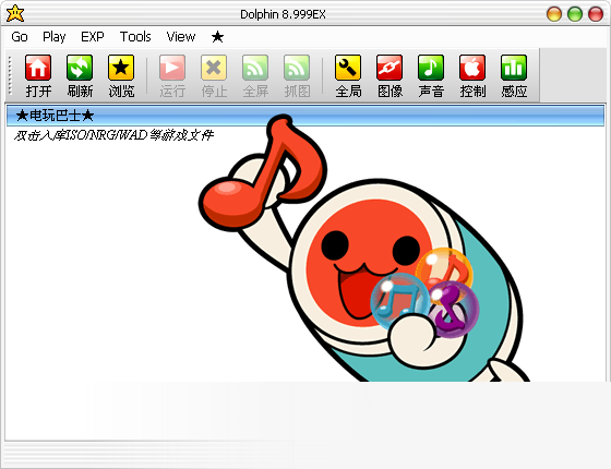wii模拟器