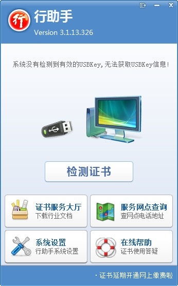 行助手 2019