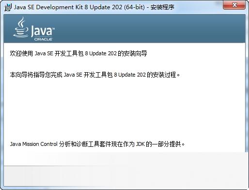 JDK 8