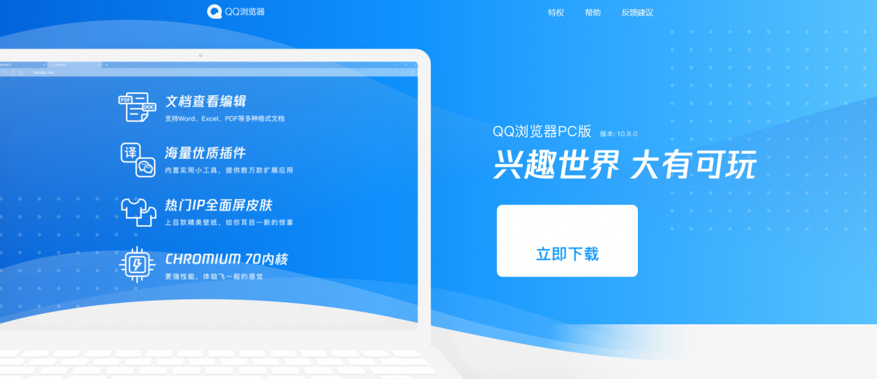 QQ浏览器2021