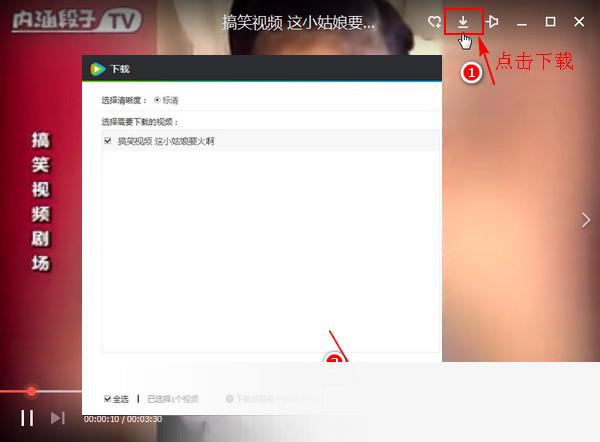 腾讯视频播放器