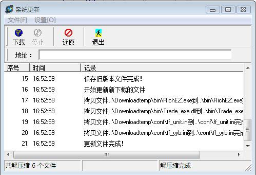 国泰君安证券新富易集中交易版