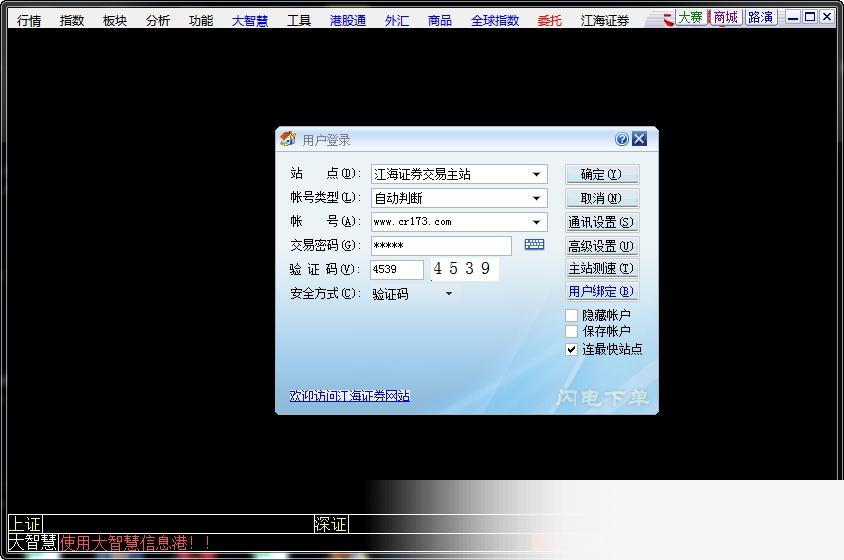 2020江海证券大智慧经典版