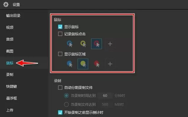 傲软录屏