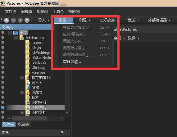 ACDSee看图 title=