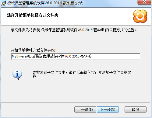 极域电子教室 title=