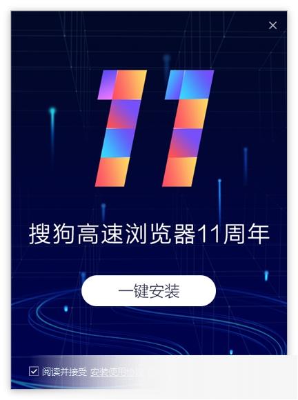 搜狗浏览器