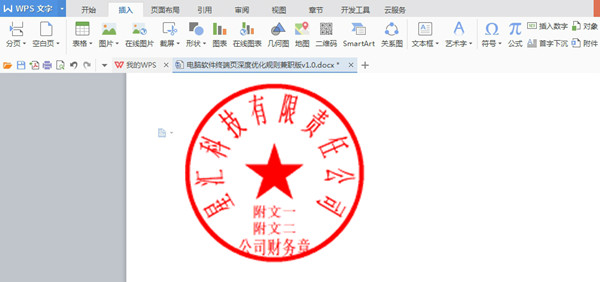 电子印章图片生成器 title=