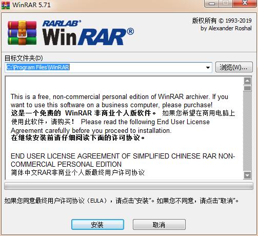 winrar个人免费版 title=