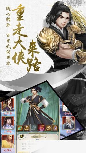 我的江湖内购破解版游戏下载