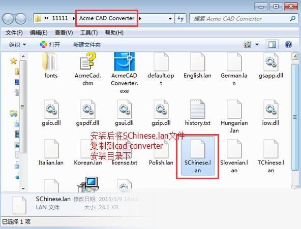 cad版本转换器(DWG TrueConvert) 2019