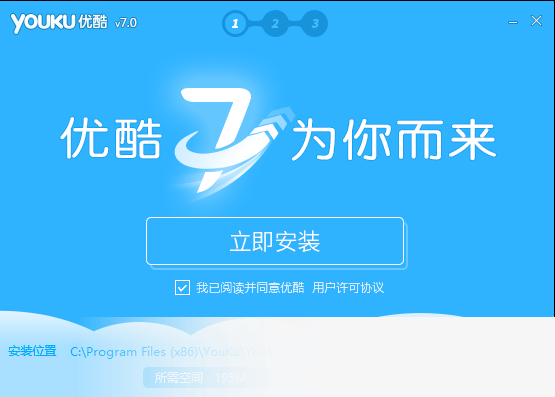 优酷客户端