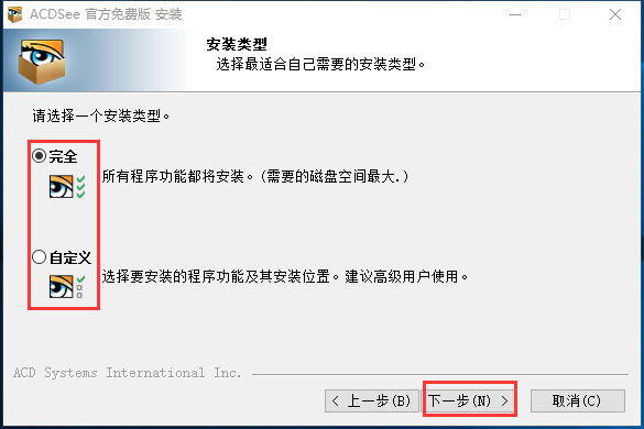 ACDSee看图 title=
