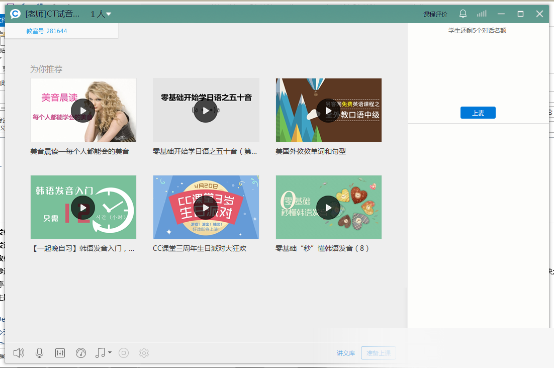 CCTalk电脑版